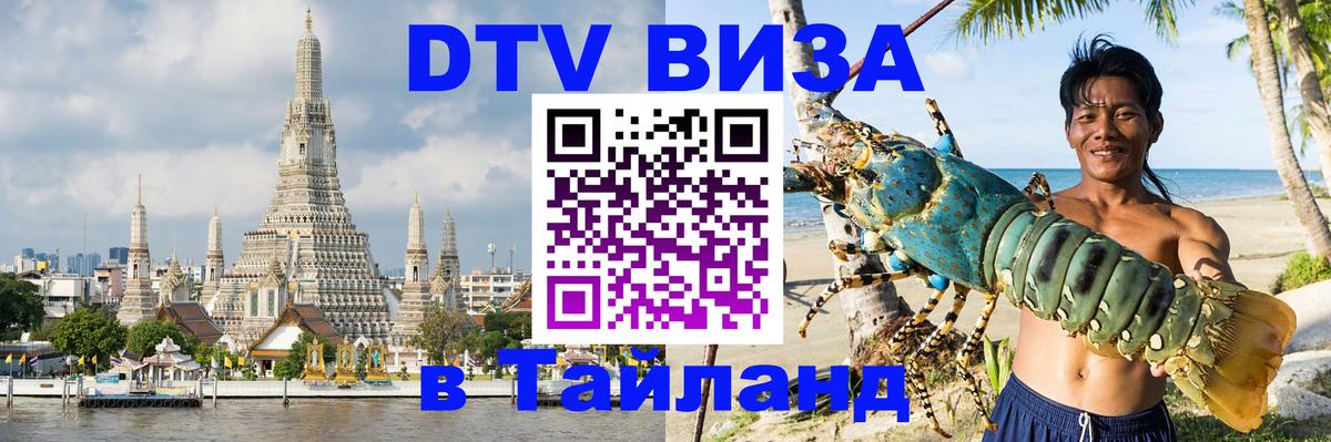 Сколько стоит DTV виза — актуальные цены, оформление даже без документов - 